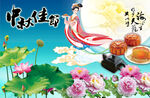 中秋快乐