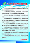卫生室制度