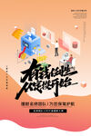投资理财创意海报