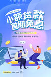 投资理财创意海报