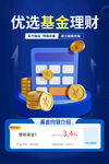 投资理财创意海报