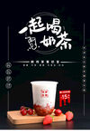 奶茶