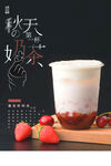 奶茶