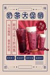 奶茶