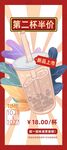奶茶