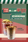 奶茶