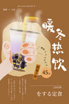 奶茶