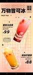 奶茶
