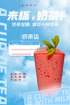 奶茶