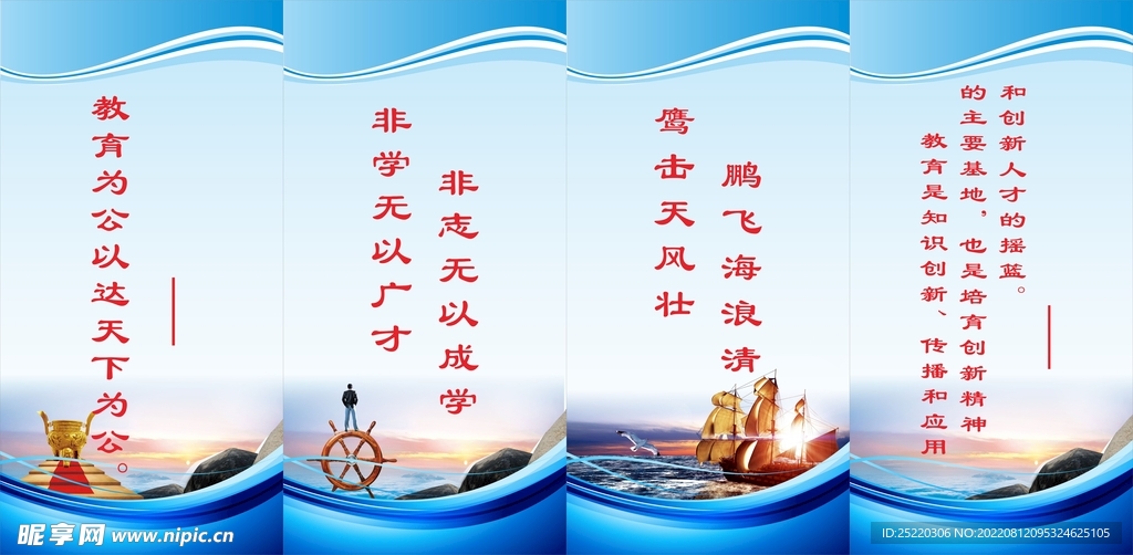 教室标语