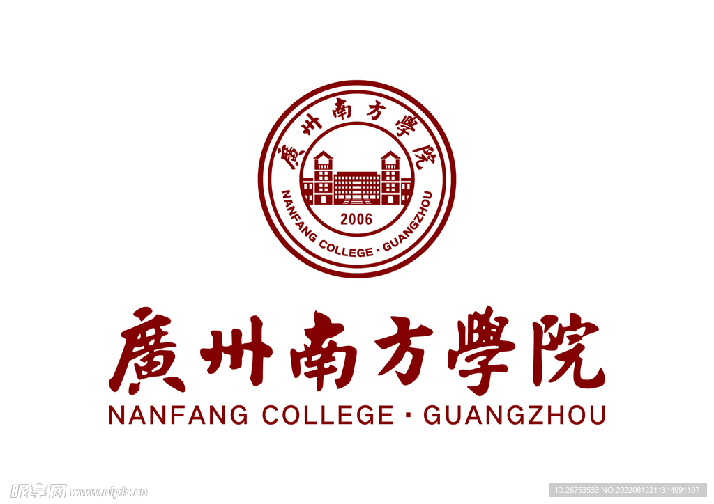 广州南方学院 LOGO 校徽