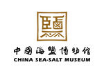 中国海盐博物馆 LOGO 标志