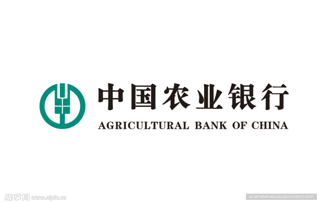 中国农业银行