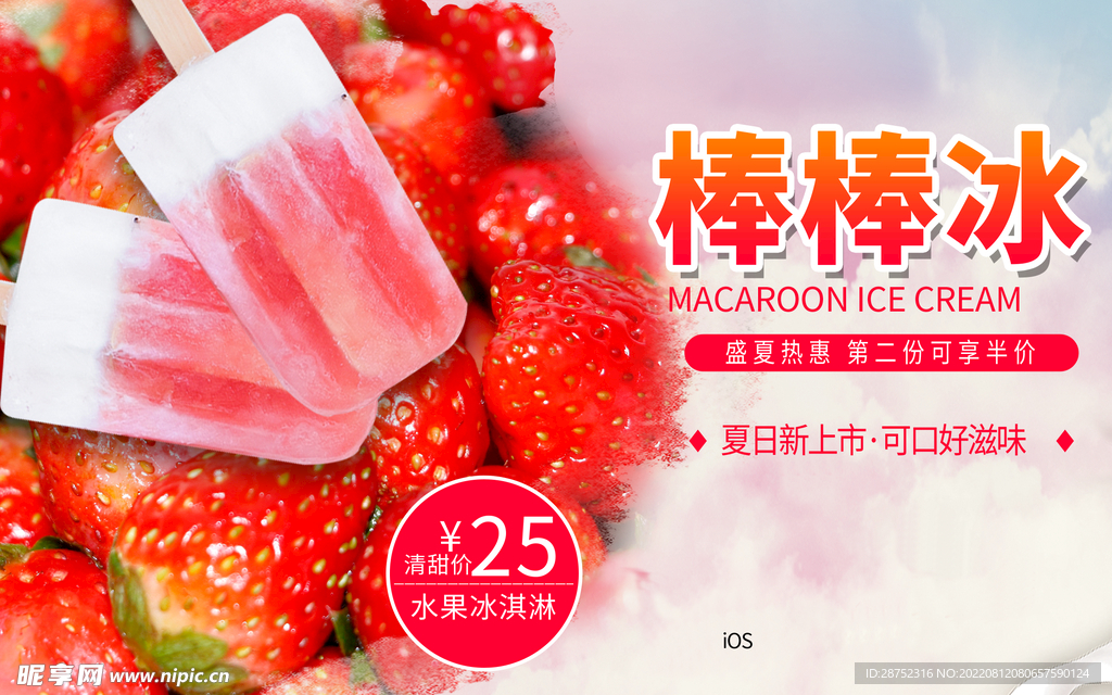 冰淇淋            
