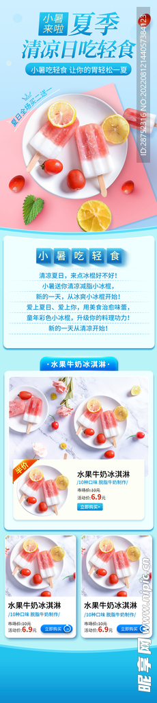 冰淇淋            