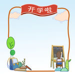  边框 