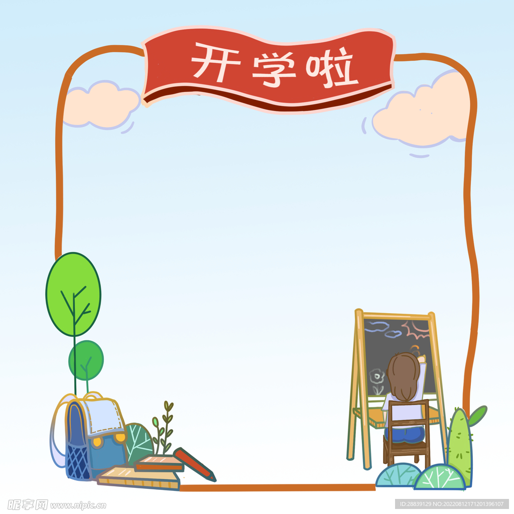  边框 