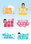  上学手举牌
