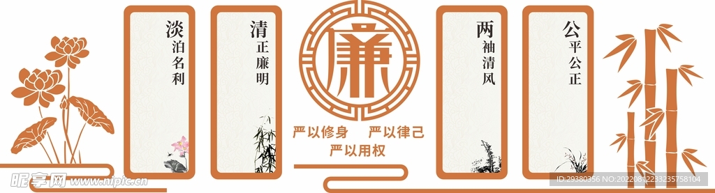 党建廉政文化墙
