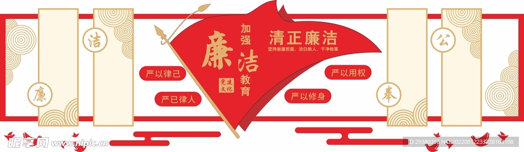党建文化墙