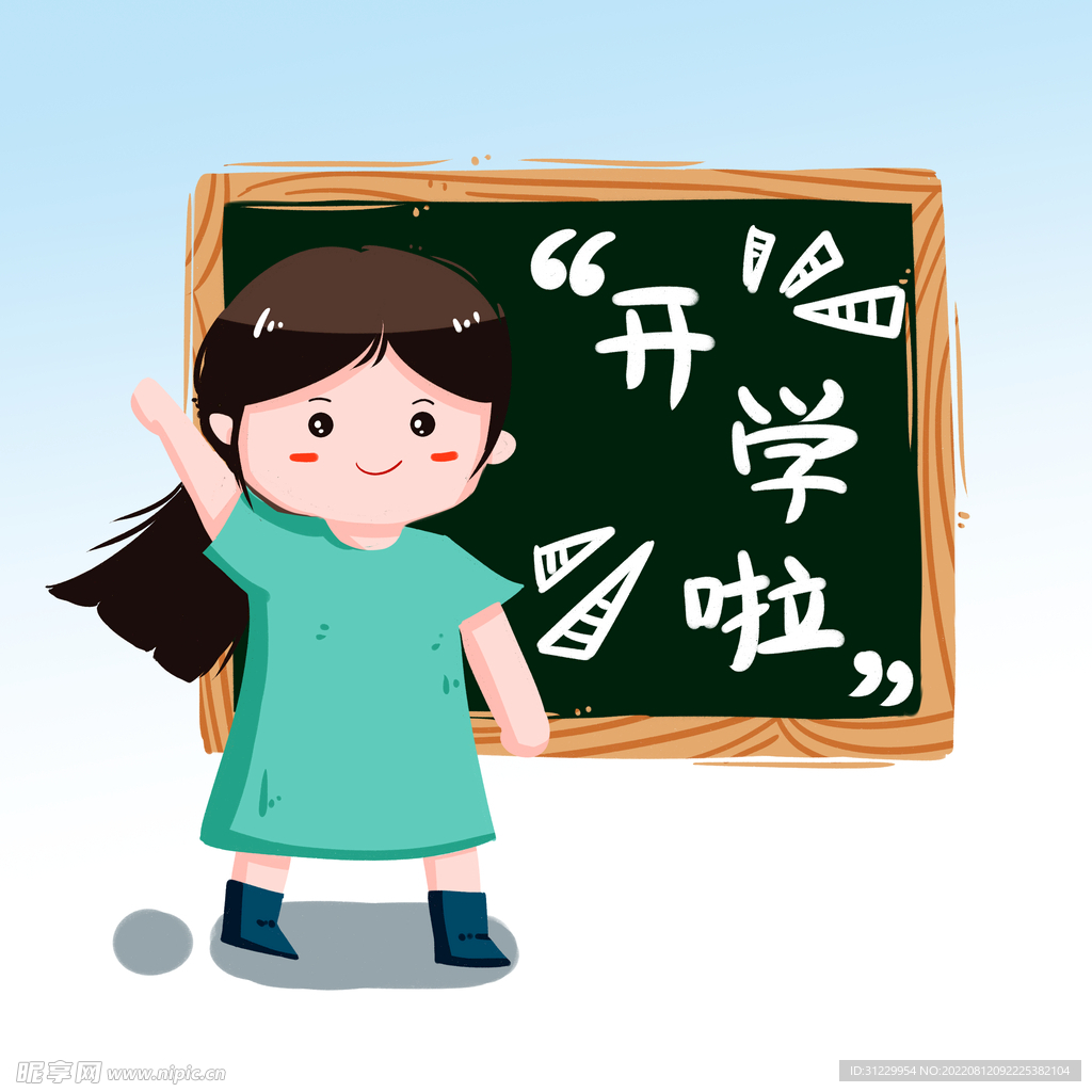 卡通女孩
