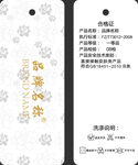 吊卡