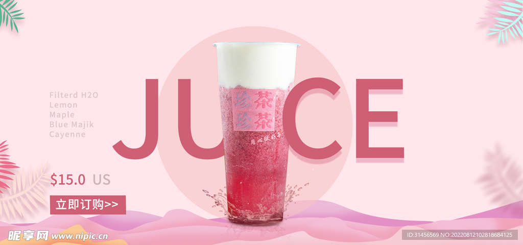 水果茶