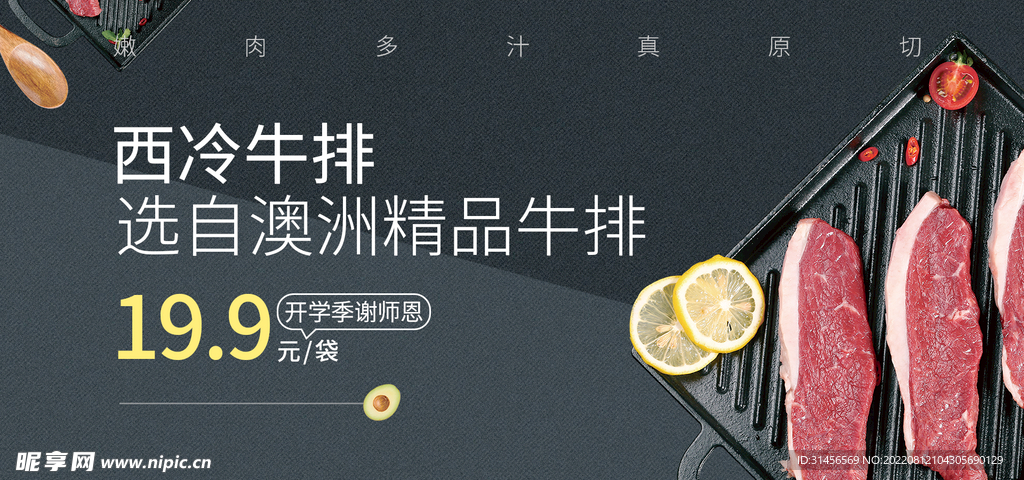 牛排