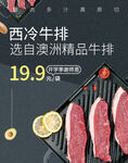 西冷牛排