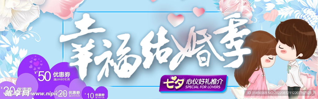 七夕