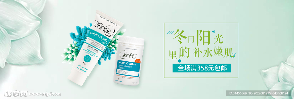 护肤品