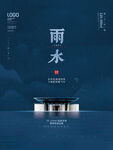房产海报 