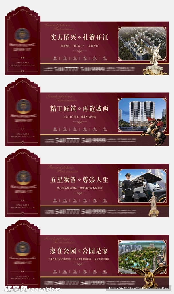 欧式围挡