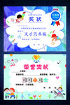 奖状荣誉证书矢量模板