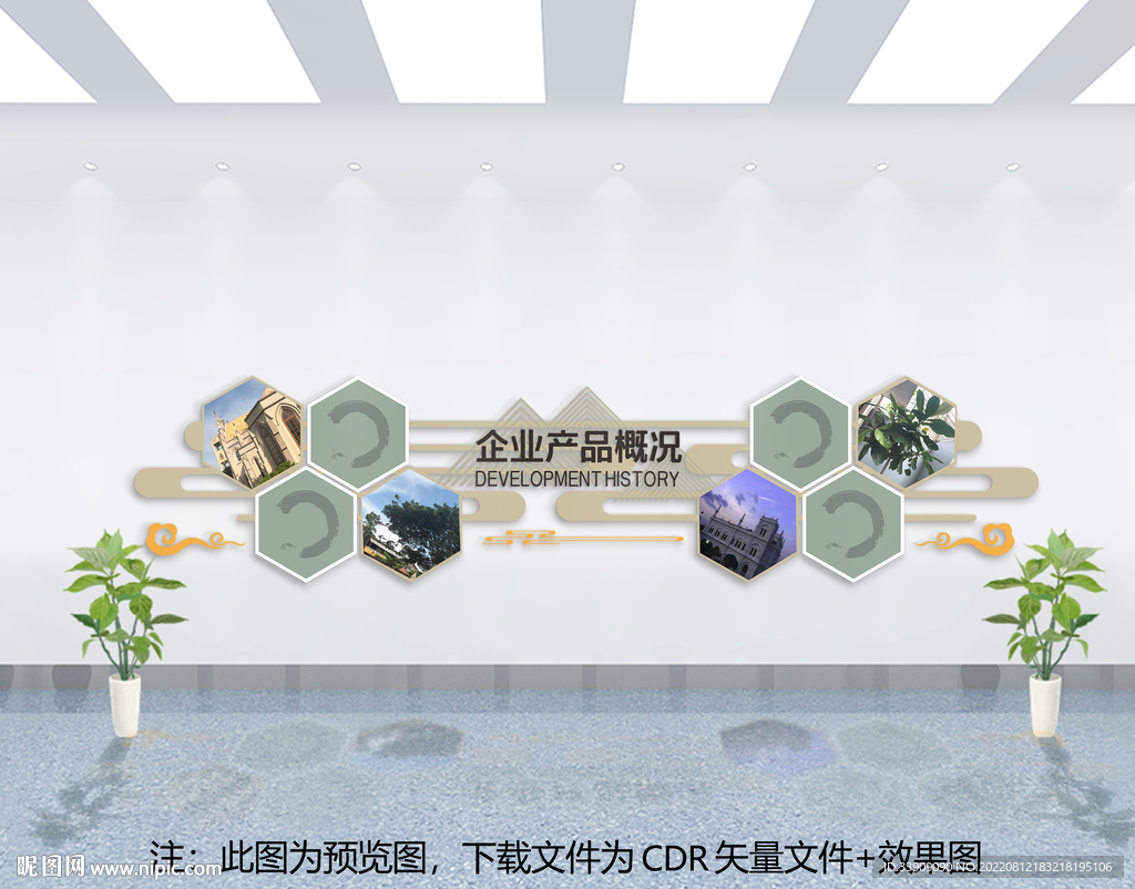 企业文化墙