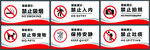 警示牌