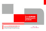 公司画册