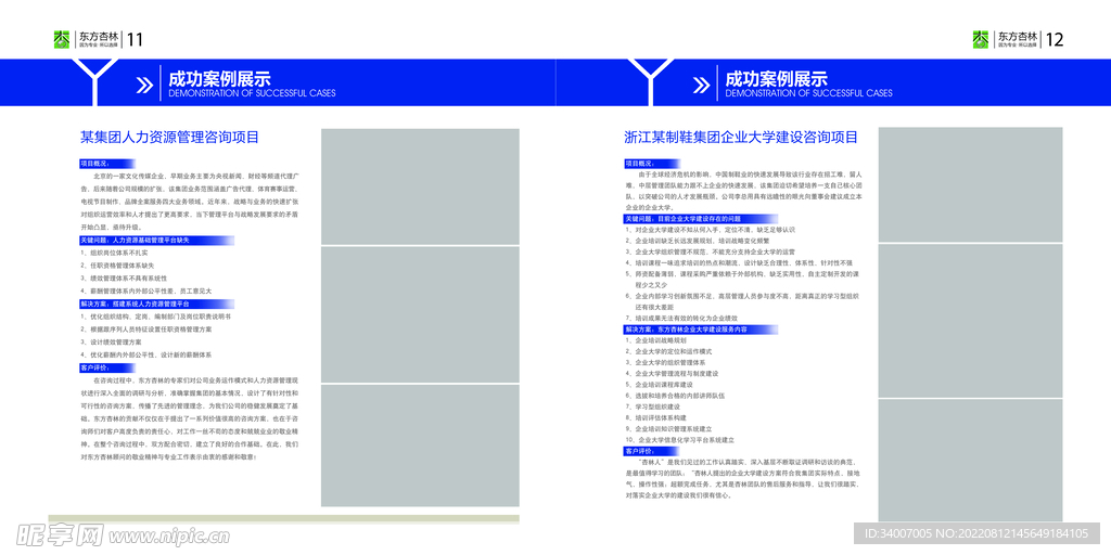 公司画册