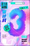 倒计时海报