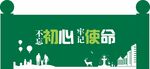 工地党建草皮围挡