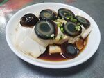 皮蛋豆腐