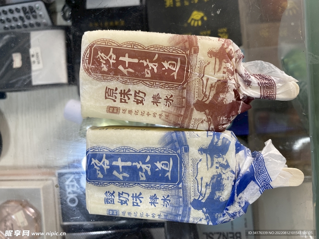 喀什棒冰