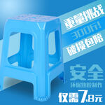 塑料板凳椅子淘宝主图画面设计