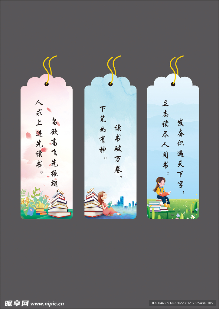 书签