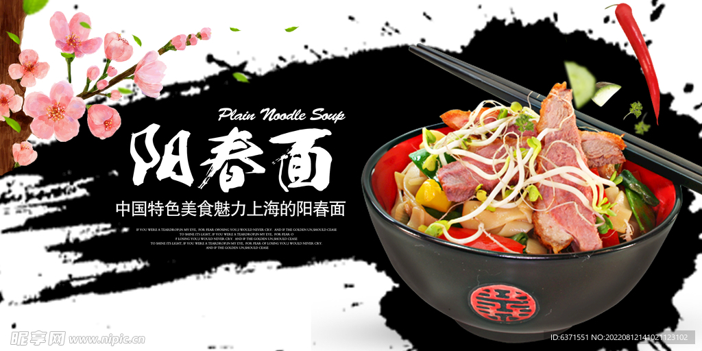 面条