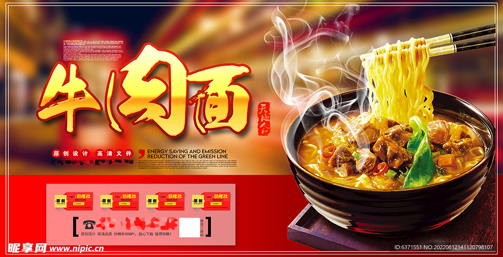 面条