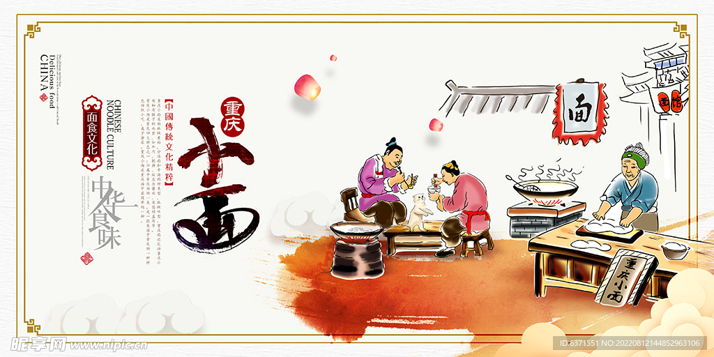 小面
