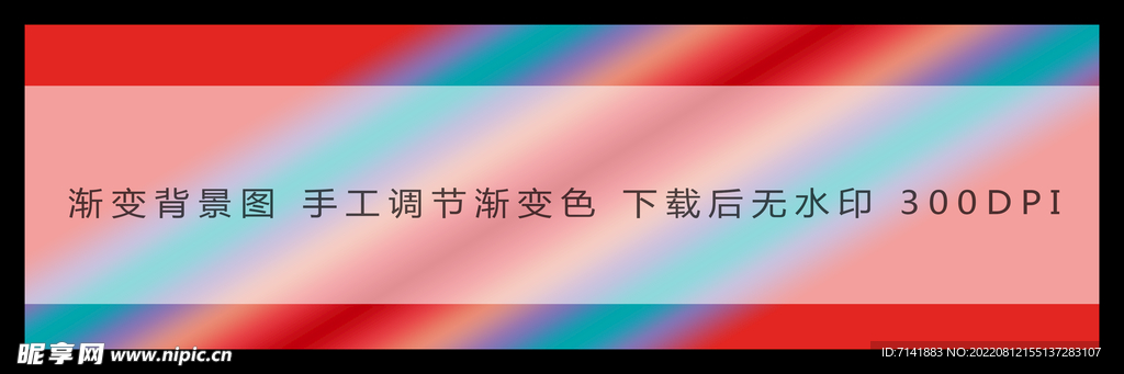 渐变