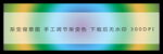 渐变色