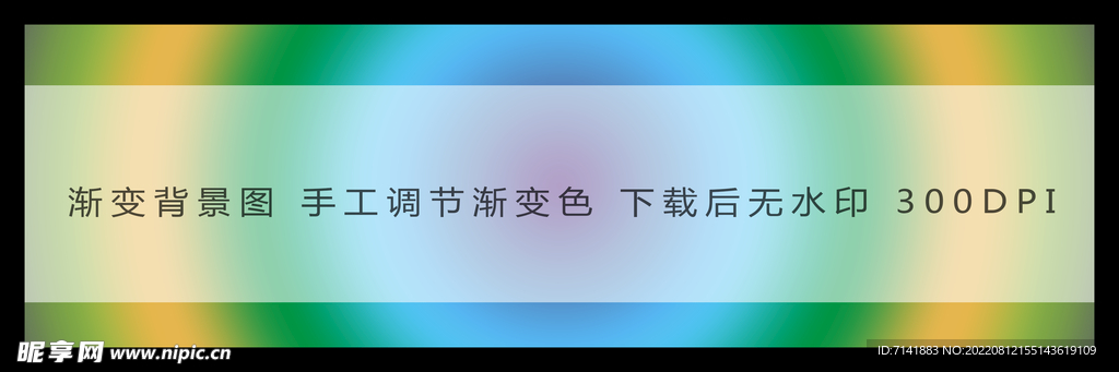 渐变色